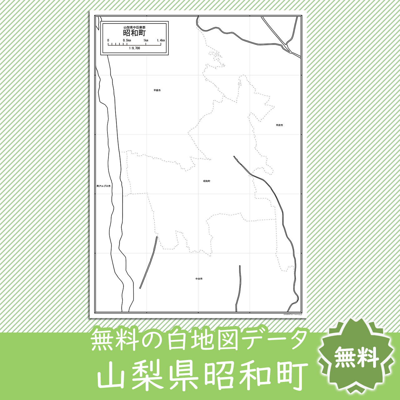 無料の白地図